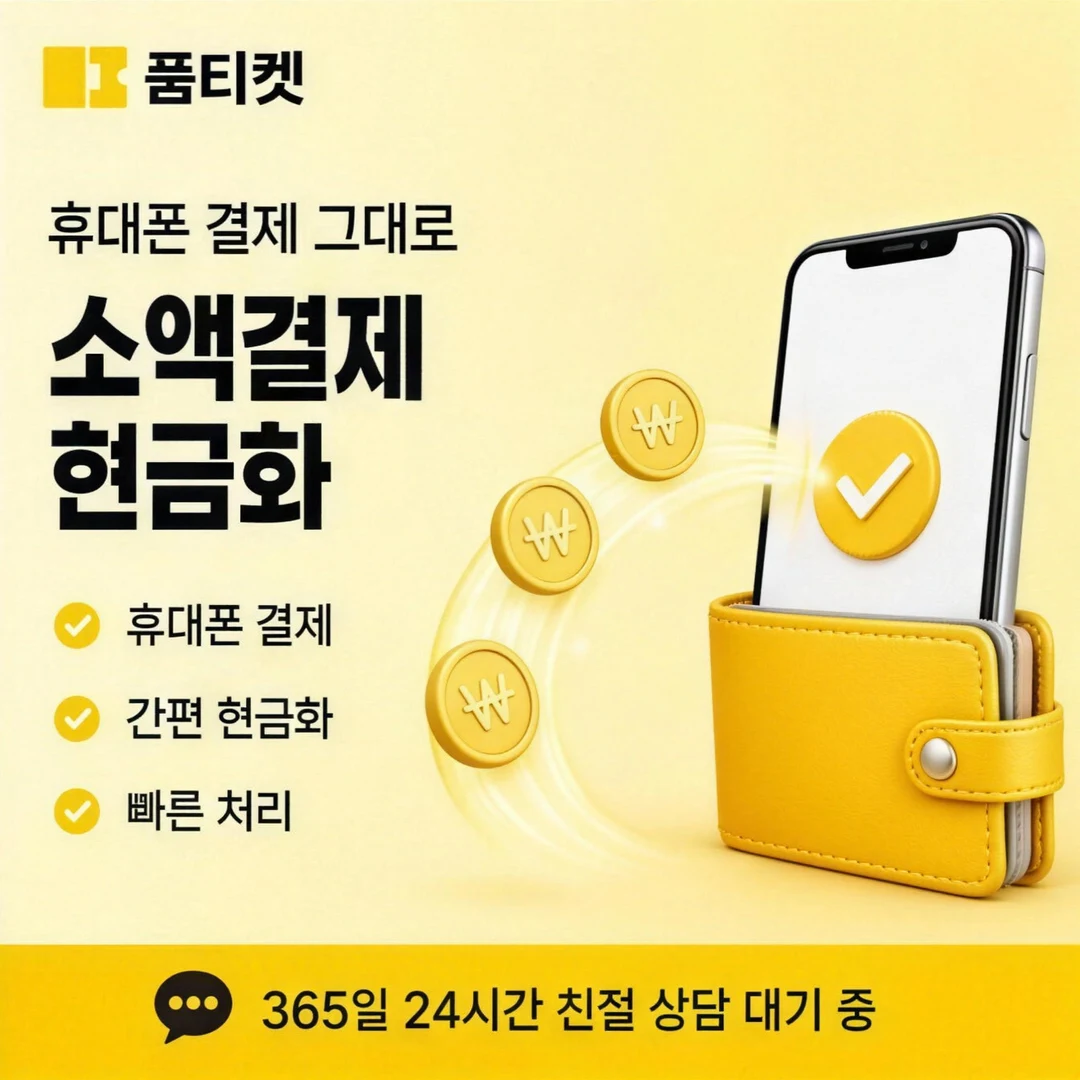 월 이용 한도 이해