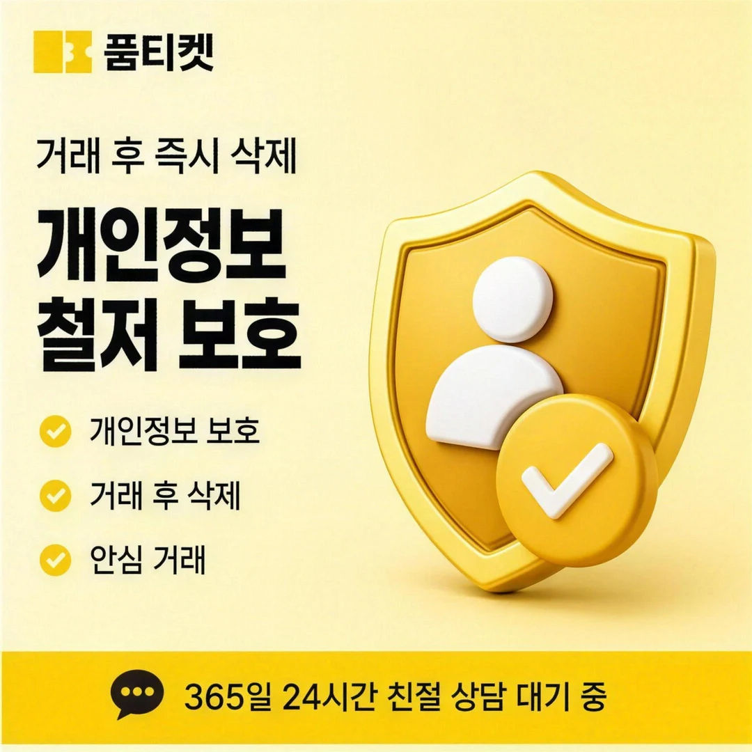 미납 관리 포인트
