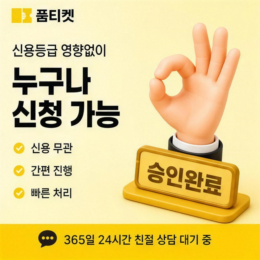 통신사별 차이